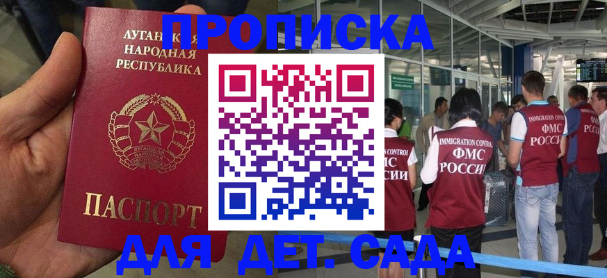 временная регистрация для всех в Новоузенске