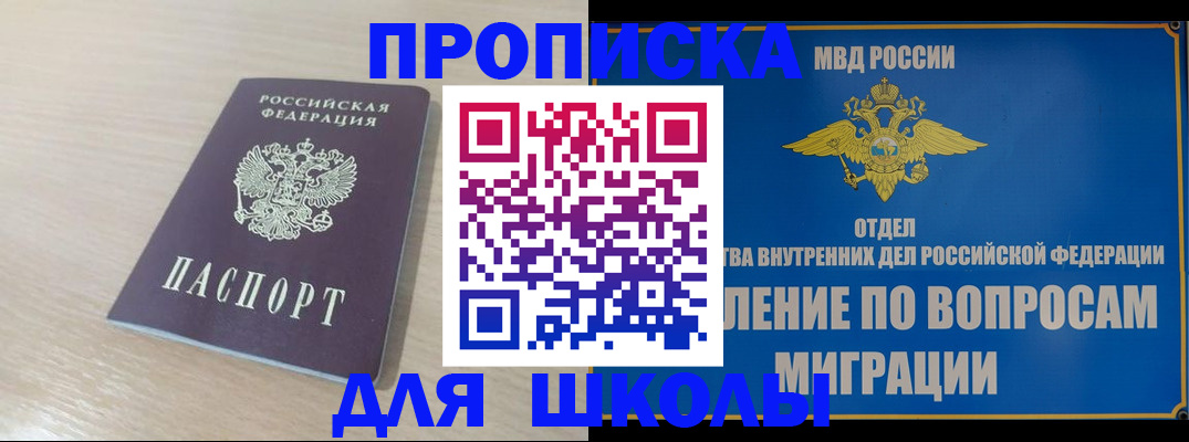 прописка для кредита в Новоузенске