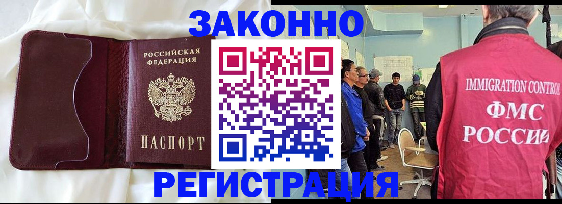временная регистрация законно в Новоузенске